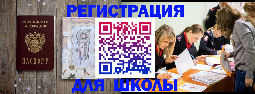 прописка 2025 в Дудинке