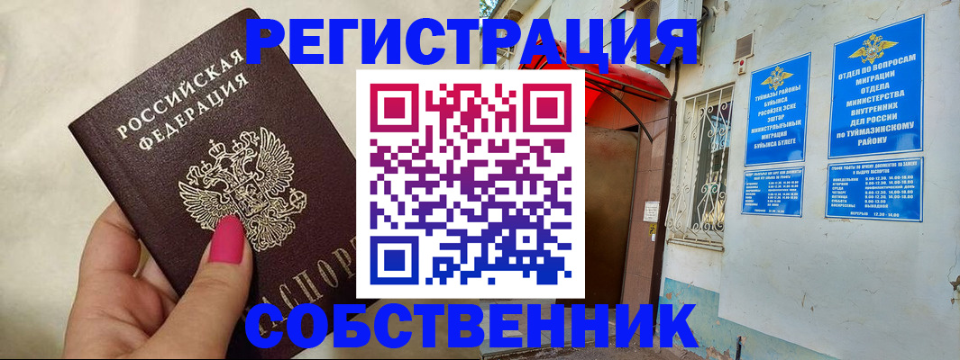 регистрация для школы в Дудинке