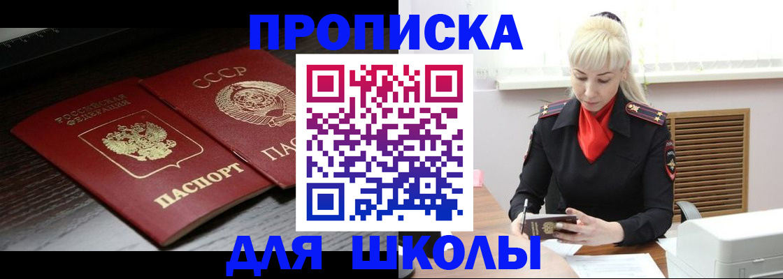 прописка для кредита в Дудинке