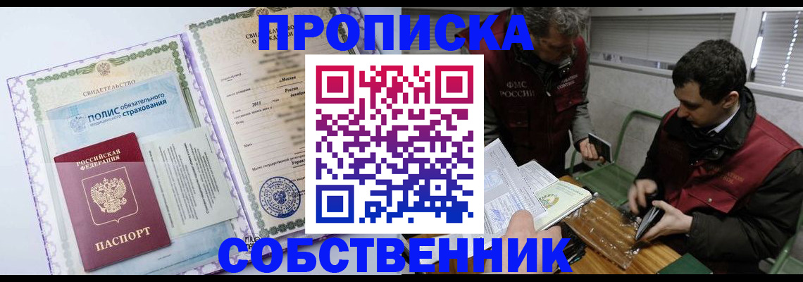 временная регистрация адрес в Дудинке